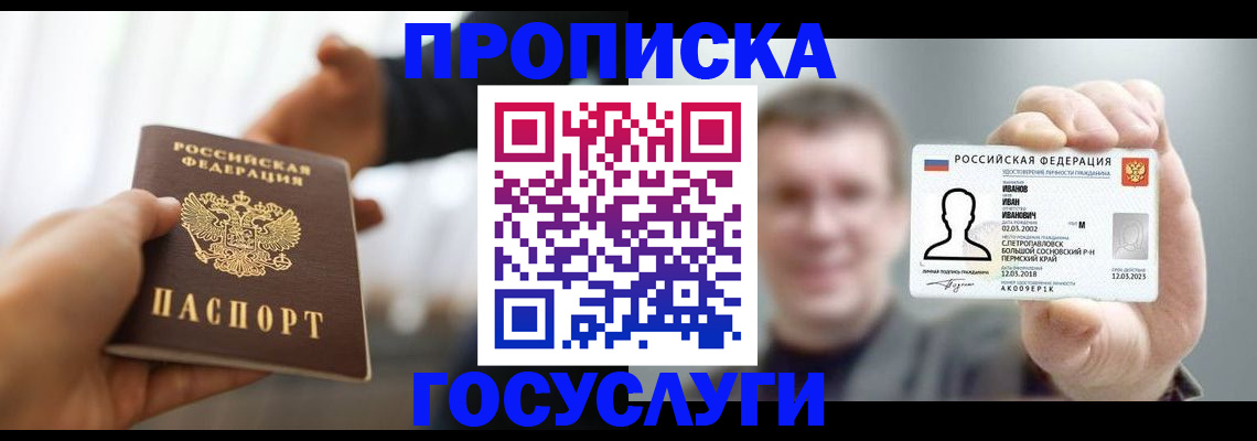 временная регистрация гарантия в Югорске