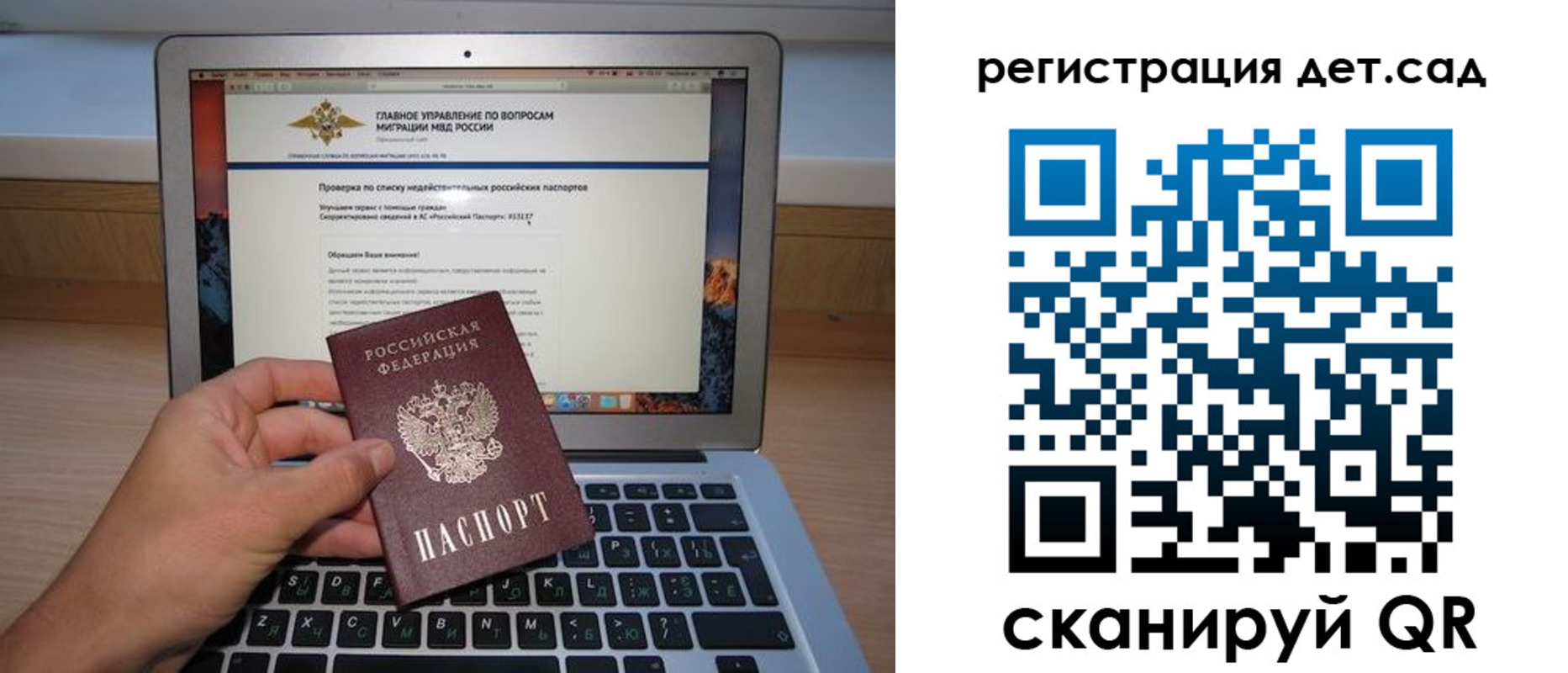 временная регистрация поиск в Югорске