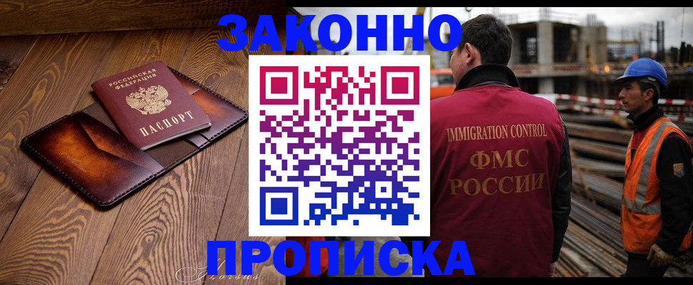 прописка для кредита в Югорске