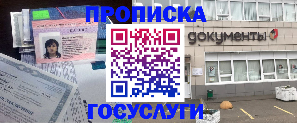 временная регистрация для всех в Югорске