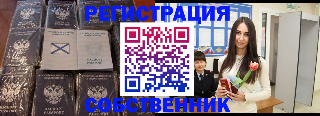 временная регистрация для школы в Югорске