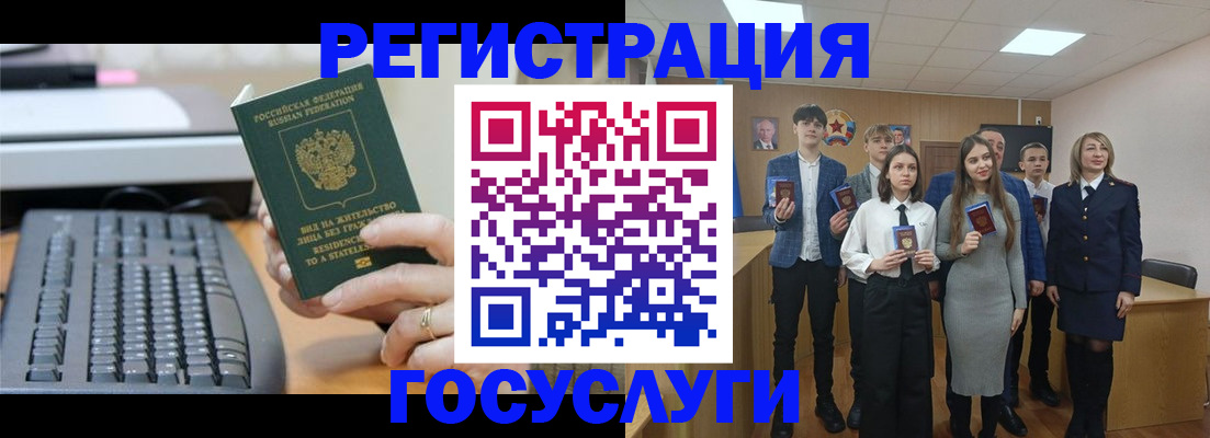 прописка гарантия в Югорске