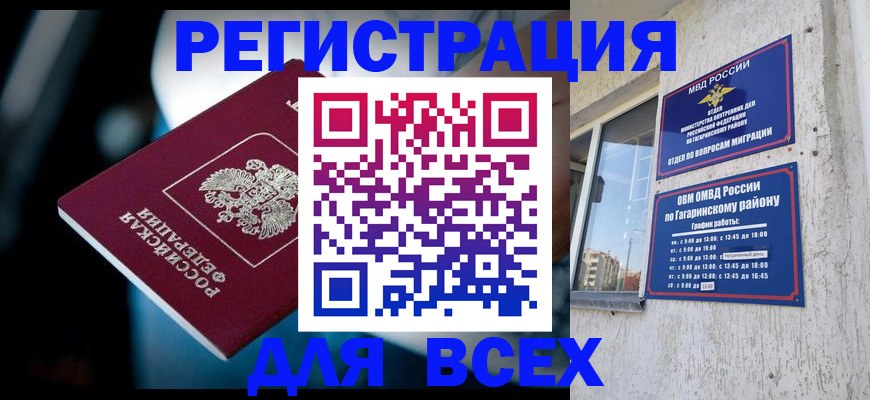 регистрация для школы в Югорске
