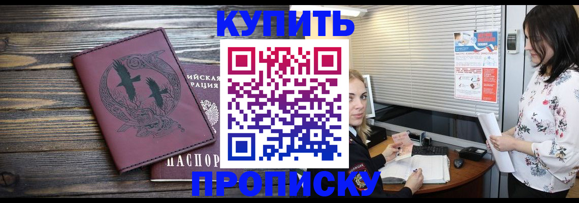 временная регистрация гарантия в Югорске