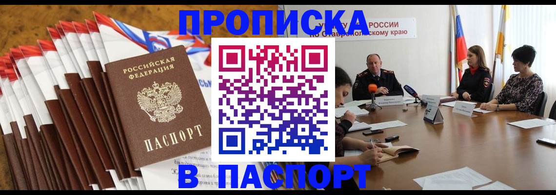 временная регистрация для всех в Югорске