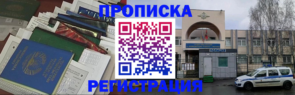 временная регистрация адрес в Югорске